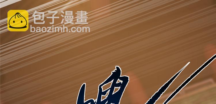 《半缘修仙半缘君》第78话 第16页