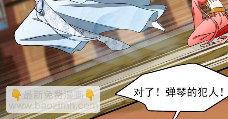 《半缘修仙半缘君》第78话 第18页