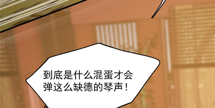 《半缘修仙半缘君》第78话 第19页