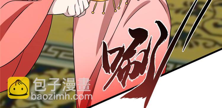 《半缘修仙半缘君》第78话 第22页