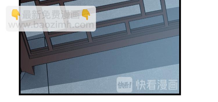 《半缘修仙半缘君》第78话 第26页