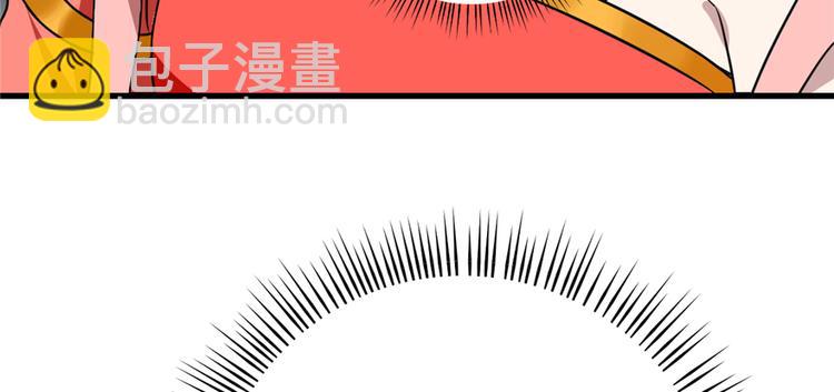《半缘修仙半缘君》第78话 第30页