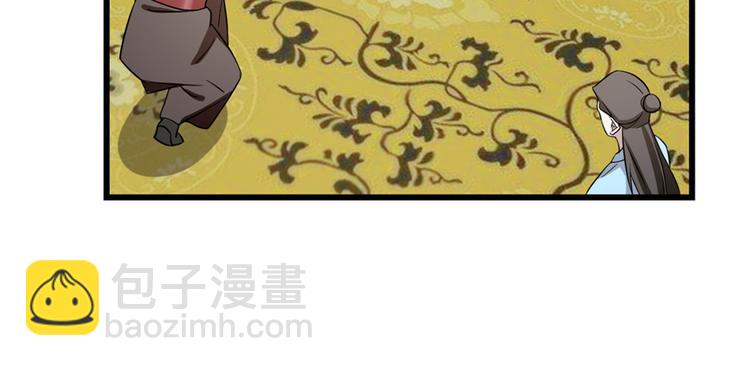 《半缘修仙半缘君》第78话 第36页
