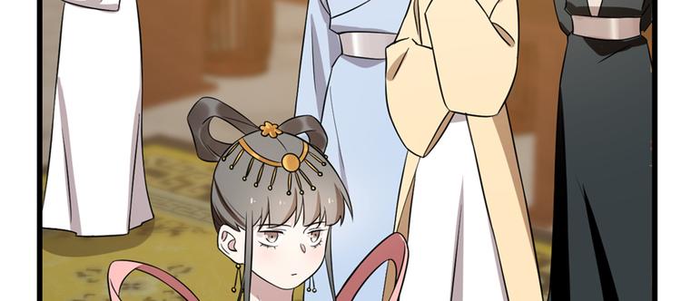 《半缘修仙半缘君》第78话 第39页