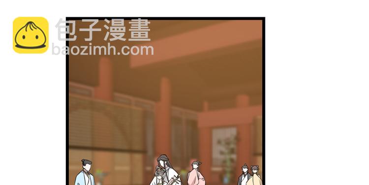 《半缘修仙半缘君》第78话 第3页