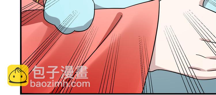《半缘修仙半缘君》第78话 第44页