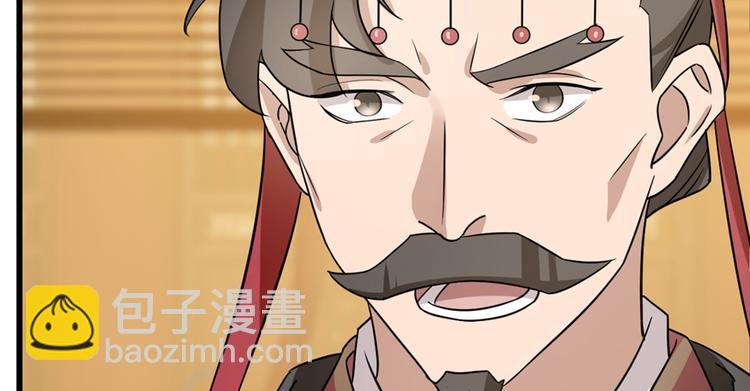 《半缘修仙半缘君》第78话 第47页