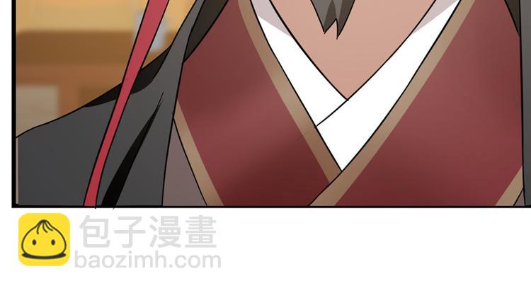 《半缘修仙半缘君》第78话 第48页