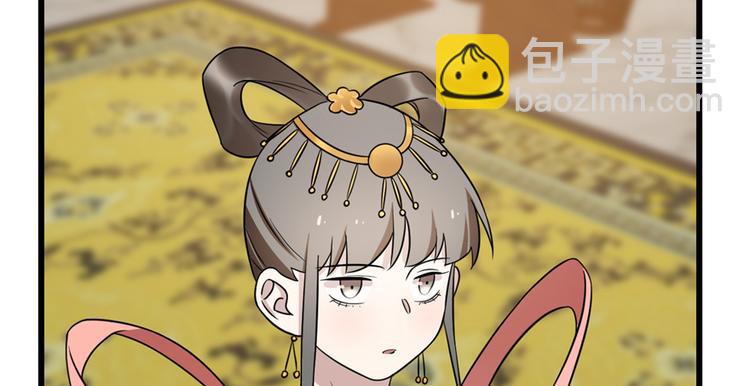《半缘修仙半缘君》第78话 第50页