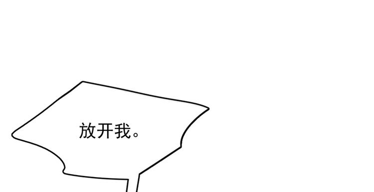 《半缘修仙半缘君》第78话 第5页