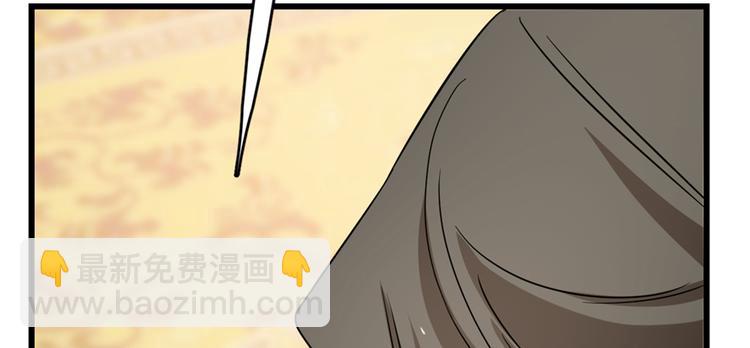 《半缘修仙半缘君》第78话 第6页