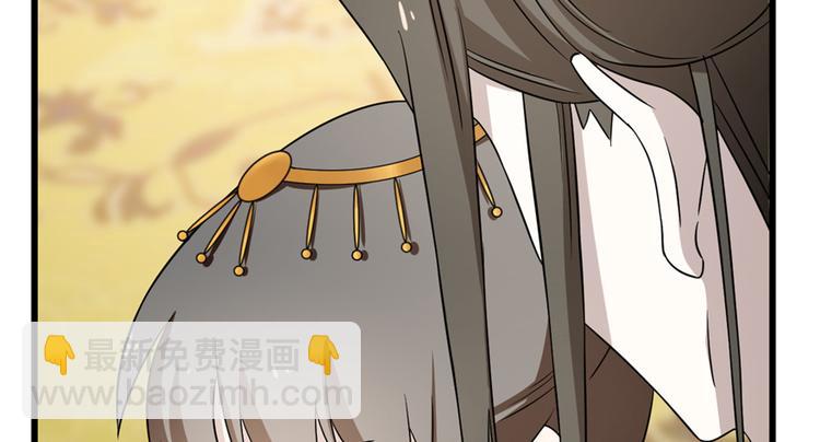 《半缘修仙半缘君》第78话 第7页