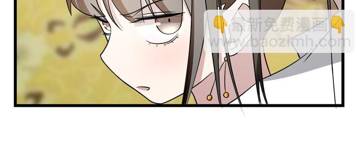 《半缘修仙半缘君》第78话 第8页