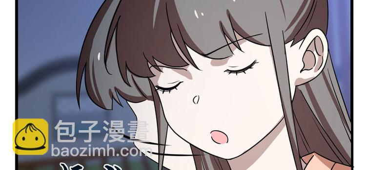《半缘修仙半缘君》第84话 第11页