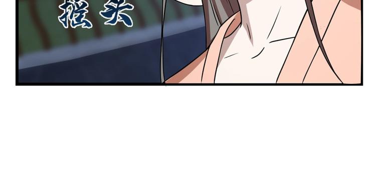 《半缘修仙半缘君》第84话 第12页