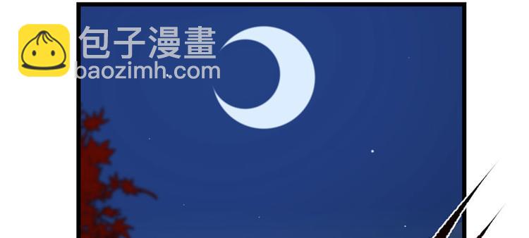 《半缘修仙半缘君》第84话 第19页