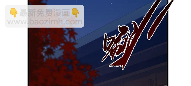 《半缘修仙半缘君》第84话 第20页