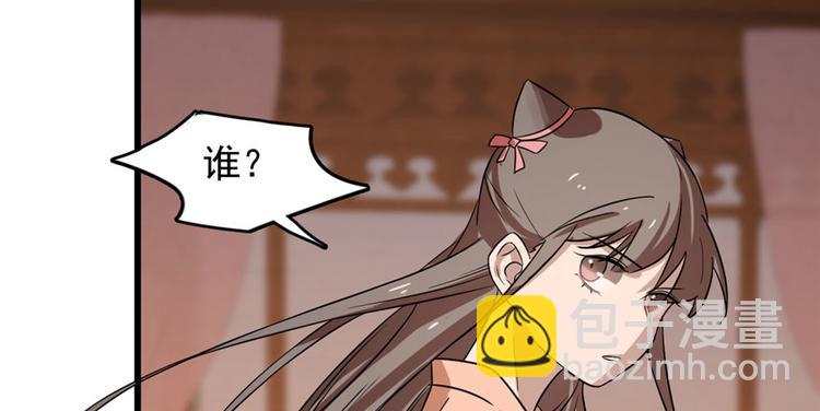 《半缘修仙半缘君》第84话 第24页