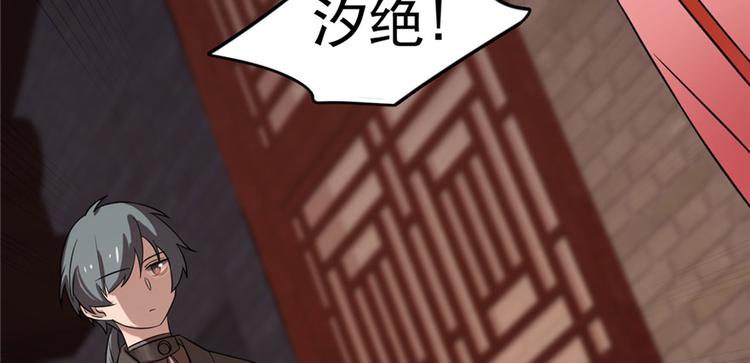 《半缘修仙半缘君》第84话 第28页