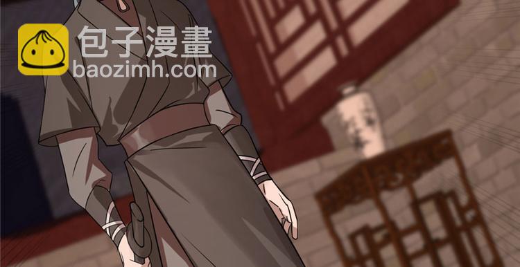 《半缘修仙半缘君》第84话 第29页