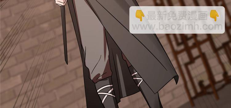 《半缘修仙半缘君》第84话 第30页