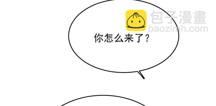 《半缘修仙半缘君》第84话 第32页