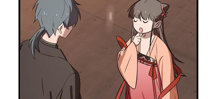 《半缘修仙半缘君》第84话 第34页