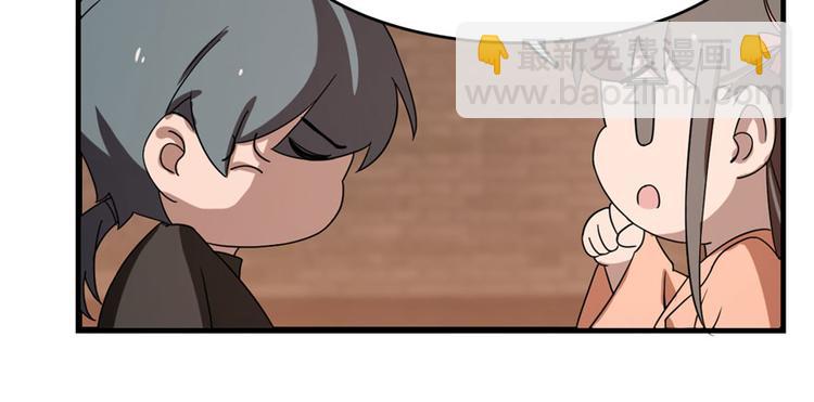 《半缘修仙半缘君》第84话 第36页