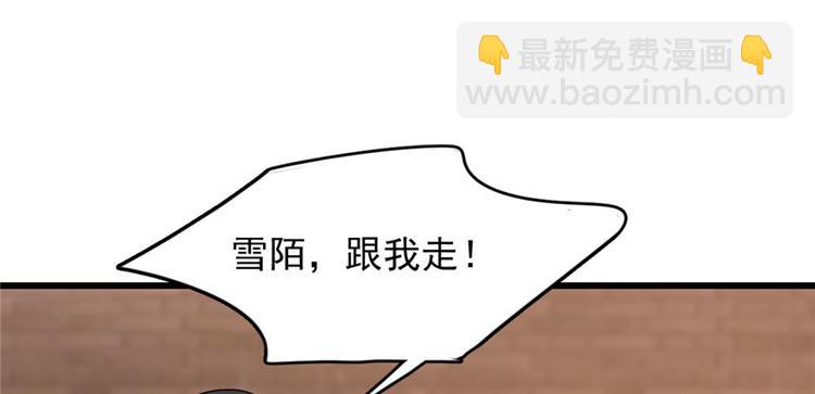 《半缘修仙半缘君》第84话 第42页
