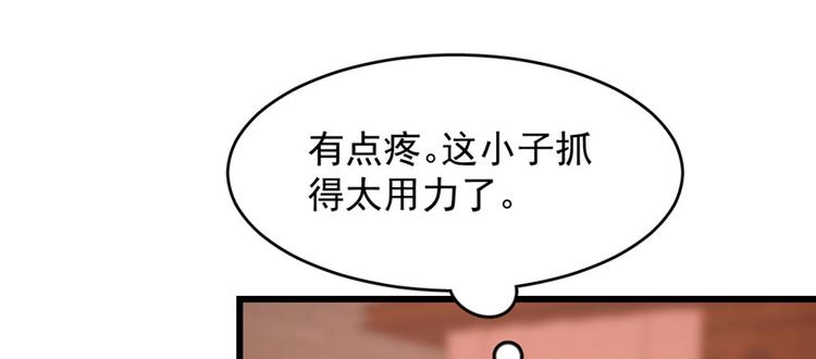 《半缘修仙半缘君》第84话 第46页