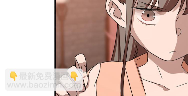 《半缘修仙半缘君》第84话 第48页