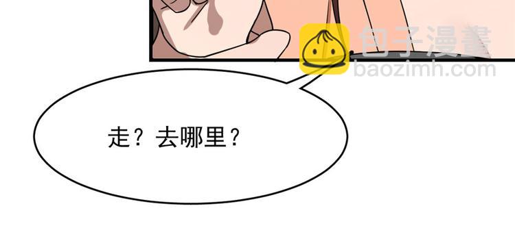 《半缘修仙半缘君》第84话 第49页