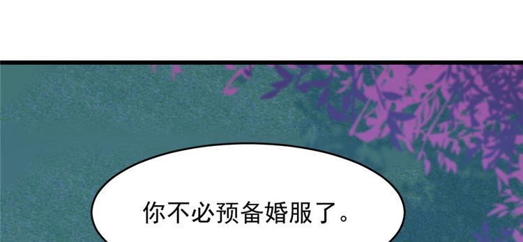 《半缘修仙半缘君》第84话 第4页
