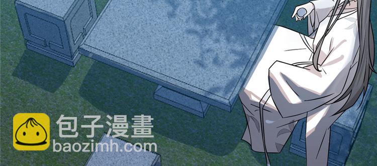 《半缘修仙半缘君》第84话 第6页