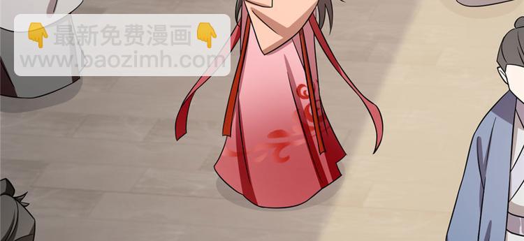 《半缘修仙半缘君》第83话 第12页
