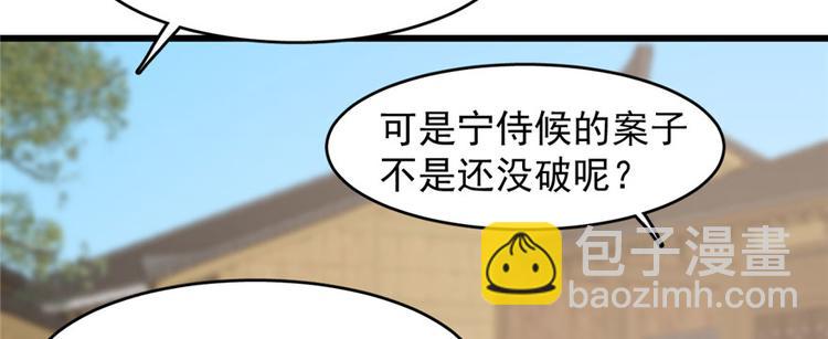 《半缘修仙半缘君》第83话 第14页