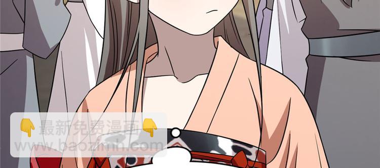 《半缘修仙半缘君》第83话 第16页