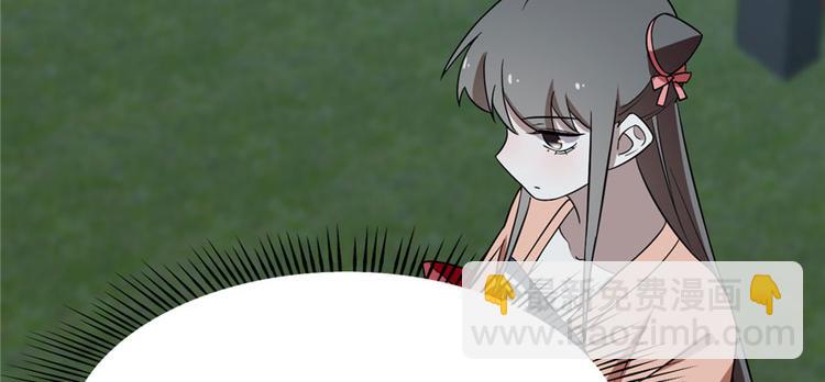 《半缘修仙半缘君》第83话 第31页