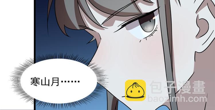 《半缘修仙半缘君》第83话 第35页