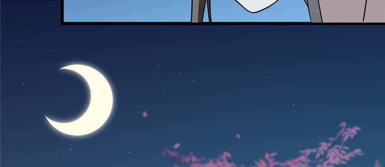 《半缘修仙半缘君》第83话 第36页