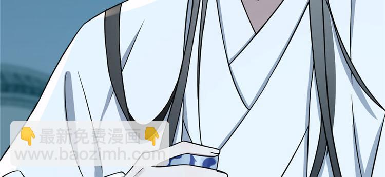 《半缘修仙半缘君》第83话 第39页