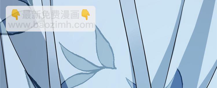 《半缘修仙半缘君》第83话 第43页