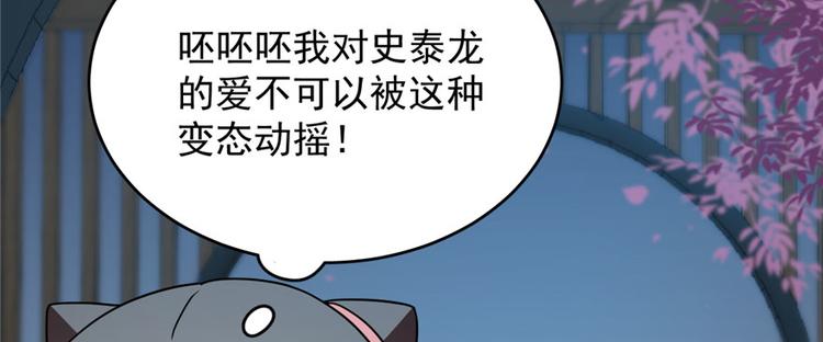 《半缘修仙半缘君》第83话 第45页