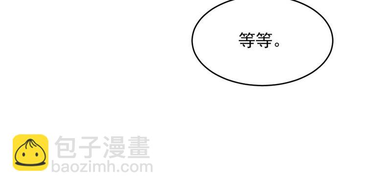 《半缘修仙半缘君》第83话 第48页