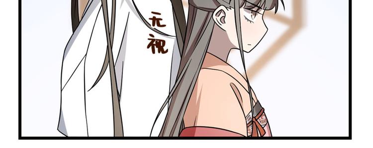 《半缘修仙半缘君》第83话 第6页