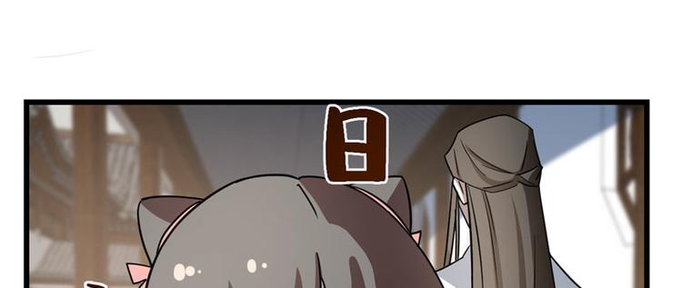 《半缘修仙半缘君》第83话 第7页