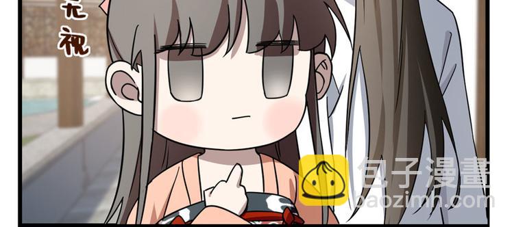 《半缘修仙半缘君》第83话 第8页