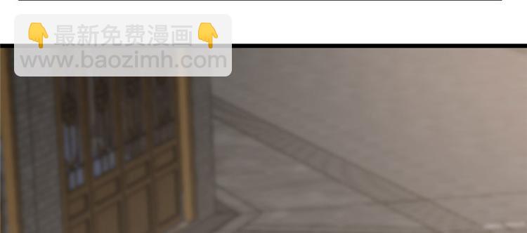 《半缘修仙半缘君》第83话 第9页