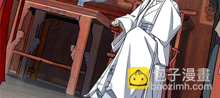 《半缘修仙半缘君》第81话 第13页