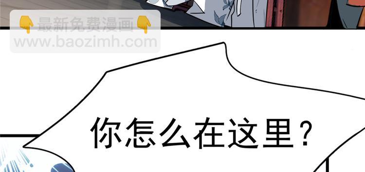 《半缘修仙半缘君》第81话 第14页